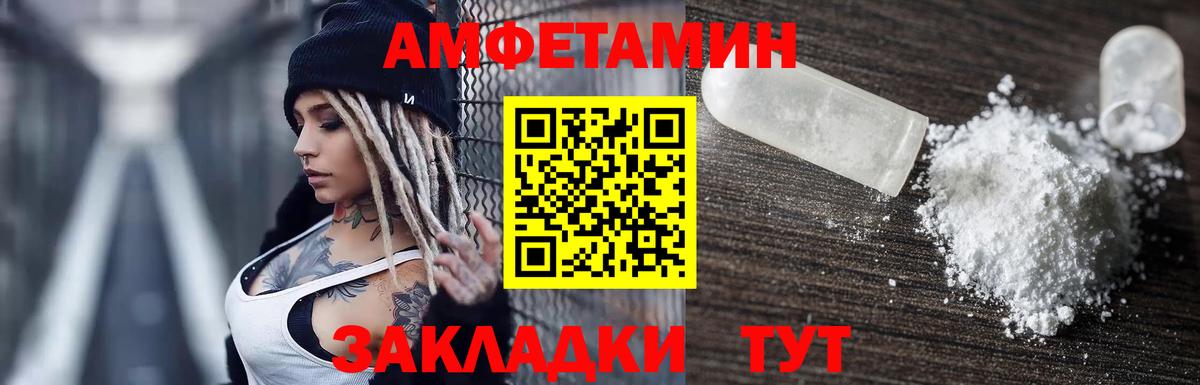 Amphetamine  Вход с VPN  Петровск  Амфетамин Розовый 