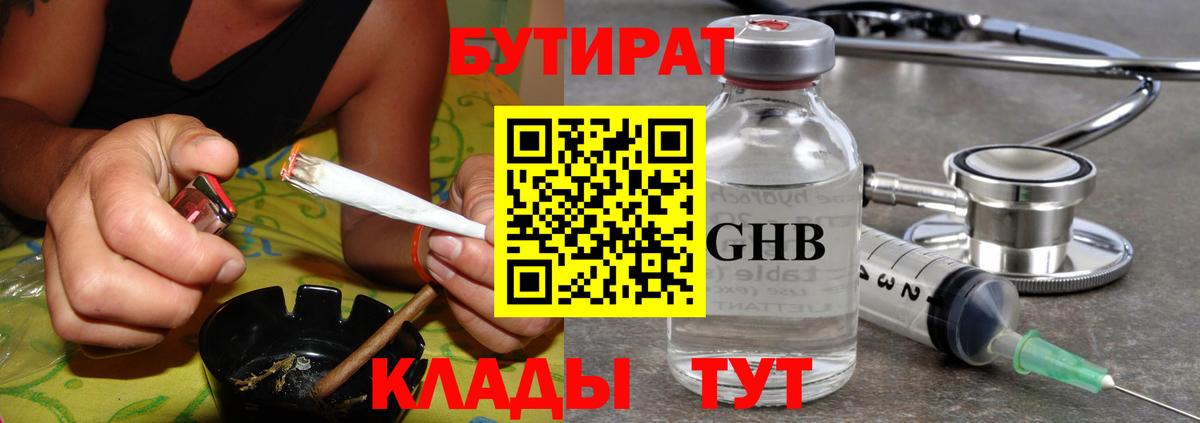 Петровск  Бутират оксана  Вход с VPN 