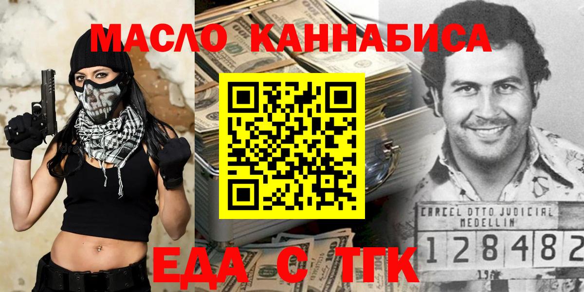 Canna-Cookies конопля  Вход с VPN  Петровск 
