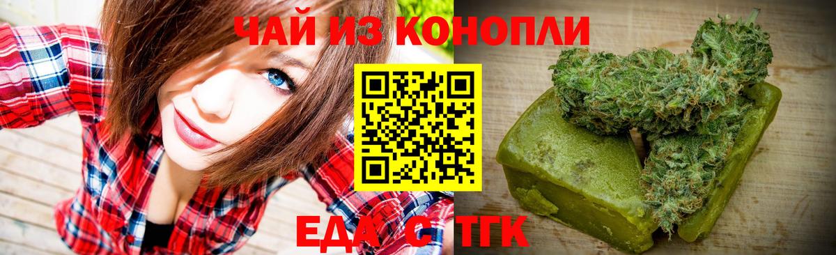 Cannafood конопля  Петровск 