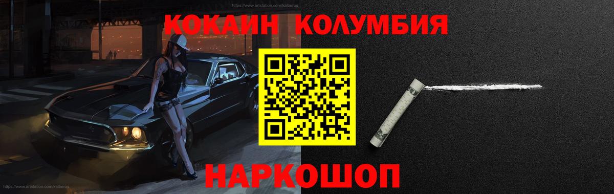 Кокаин VHQ  Петровск  Кокаин Перу 