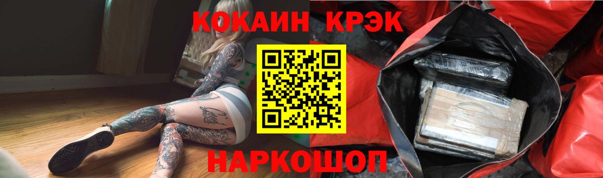 Петровск  Кокаин VHQ  Вход с VPN  Кокаин 97% 