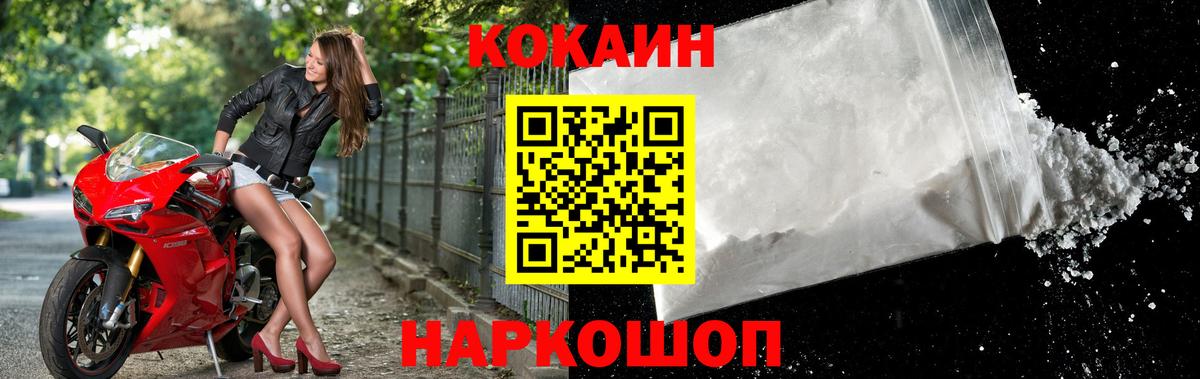 КОКАИН 98% Петровск
