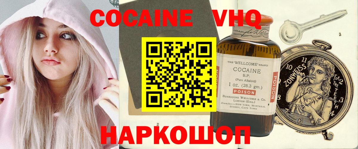 Cocaine Columbia Петровск