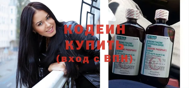 магазин продажи   KRAKEN ссылки  Codein Purple Drank  Петровск 