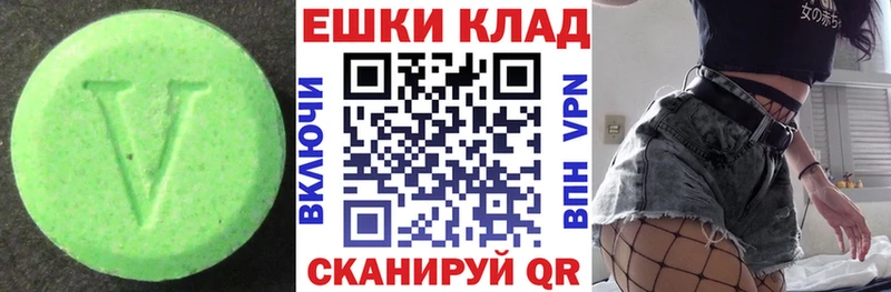 Экстази Cube  цены наркотик  нарко площадка клад  Петровск 