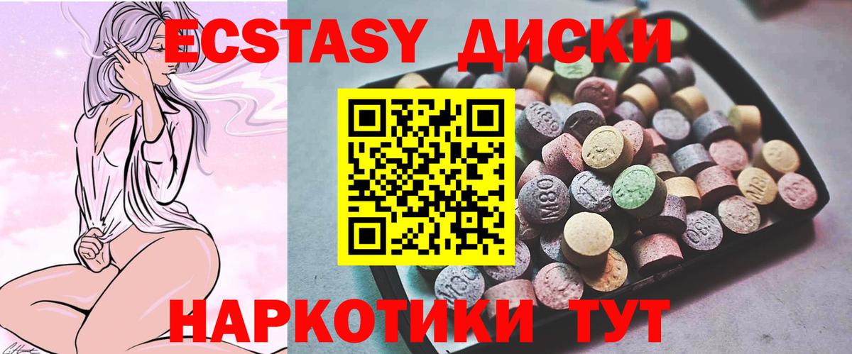 Петровск  ЭКСТАЗИ mix  Ecstasy Philipp Plein  Ecstasy  Вход с VPN 