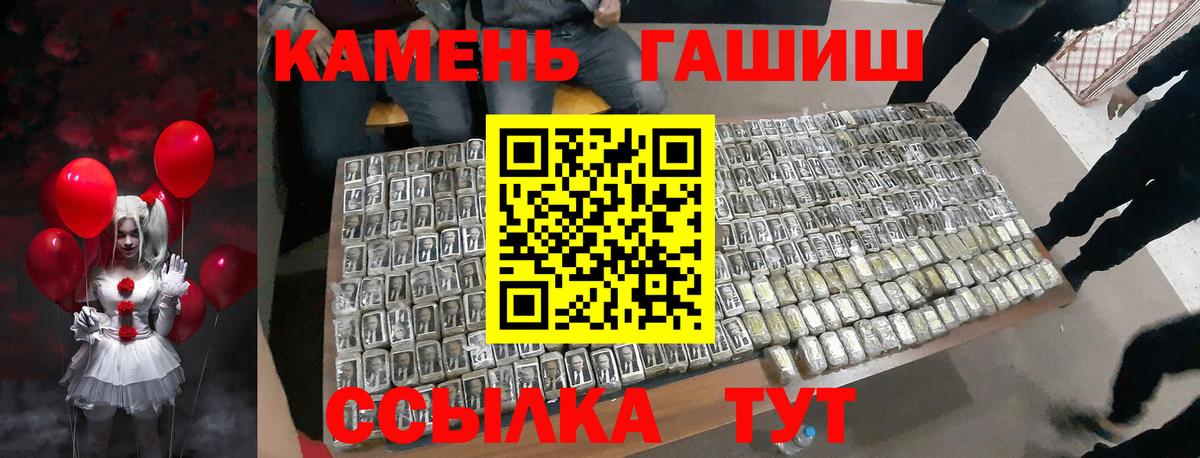 Гашиш хэш  ГАШИШ Изолятор  Гашиш  сколько стоит  Петровск 