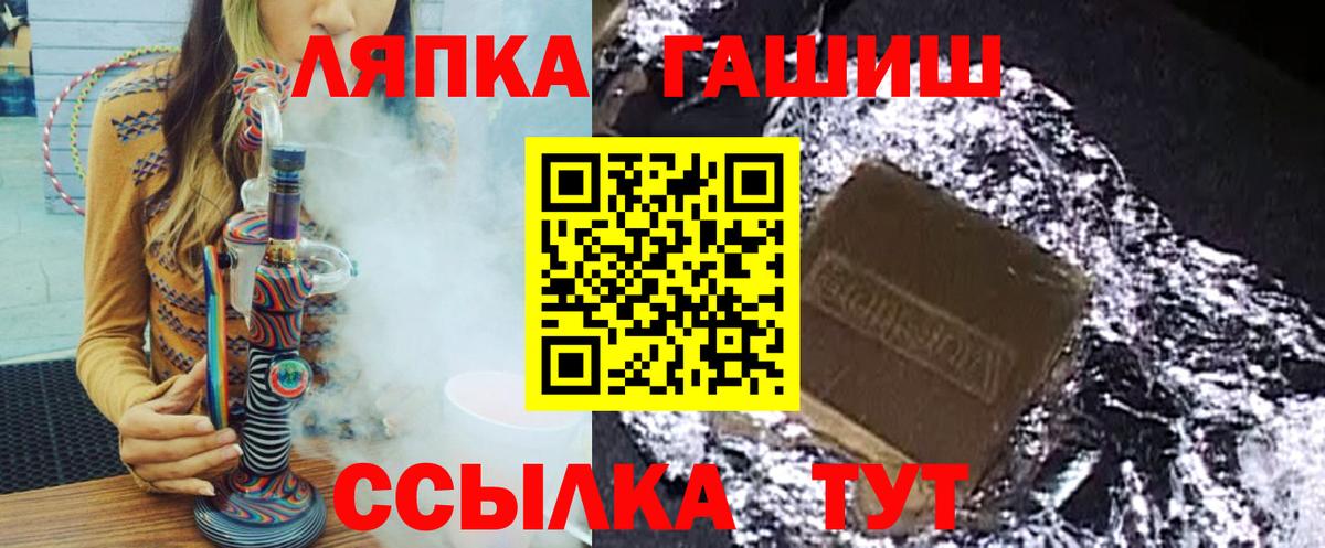 Петровск  ГАШИШ hashish  Вход с VPN  ГАШ Ice-O-Lator 