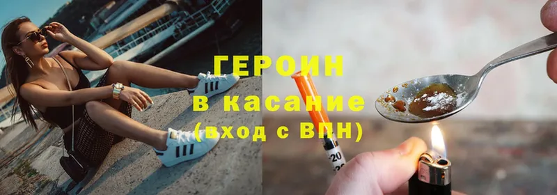 купить  сайты  Петровск  ГЕРОИН VHQ 