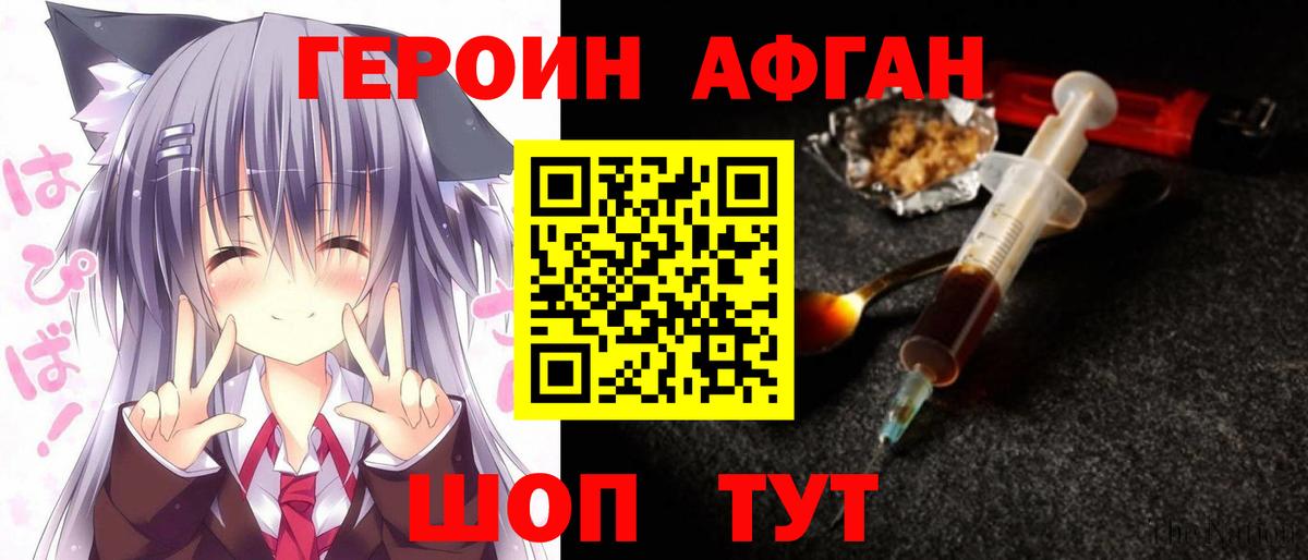 ГЕРОИН  Петровск  ГЕРОИН гречка 