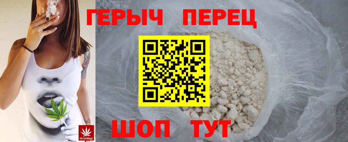 Героин  Вход с VPN  Петровск  Героин гречка 