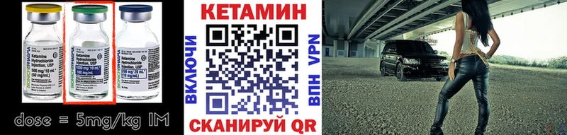 Кетамин ketamine  цены   Петровск 