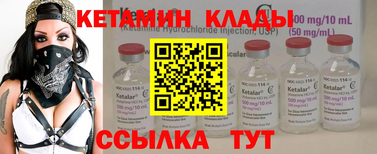 КЕТАМИН VHQ  Петровск  КЕТАМИН ketamine 