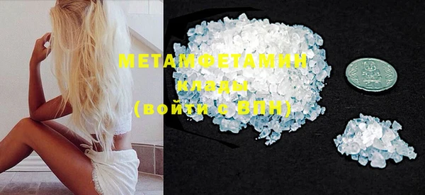 метамфетамин Осташков