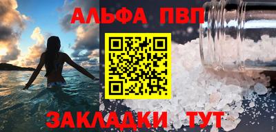 Альфа ПВП Балаково