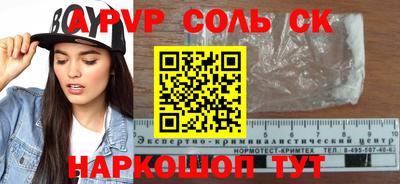 соль курить ск Балахна