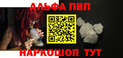 ALPHA-PVP Балашиха