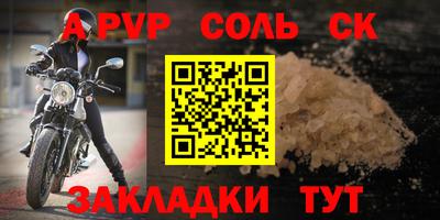ALPHA-PVP Балашиха