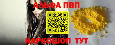 Альфа ПВП Балаково