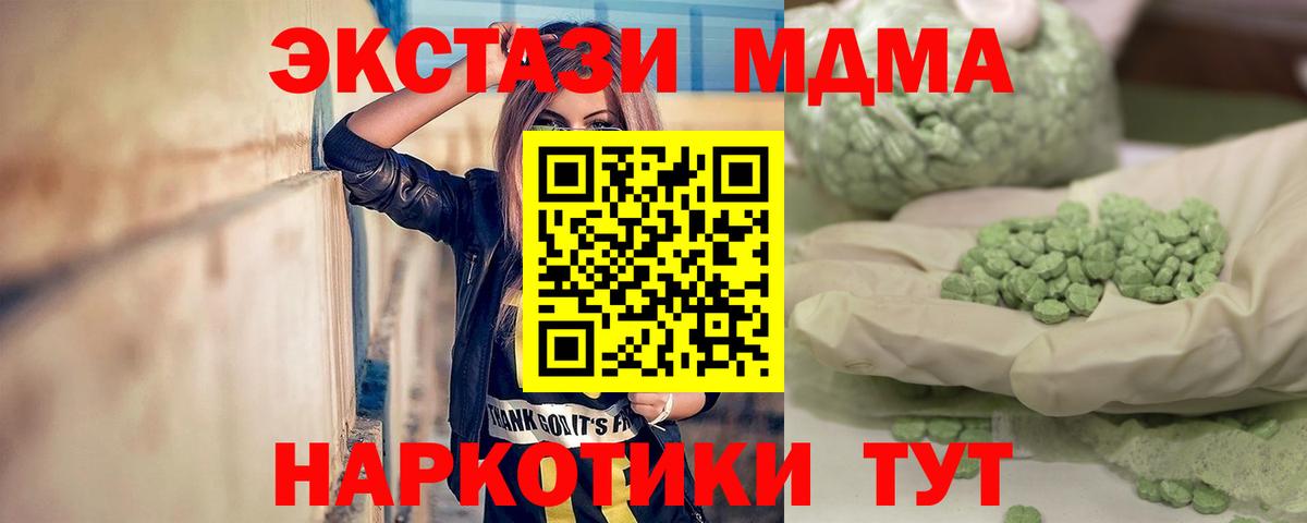 MDMA Molly  МДМА VHQ  Петровск  Вход с VPN 