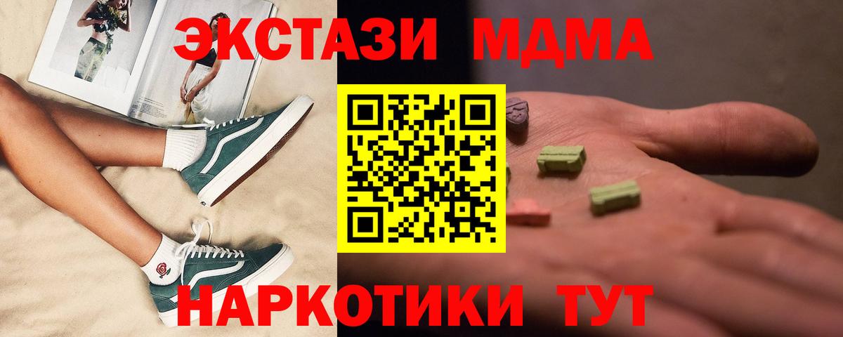 МДМА  Петровск  MDMA crystal  MDMA молли 