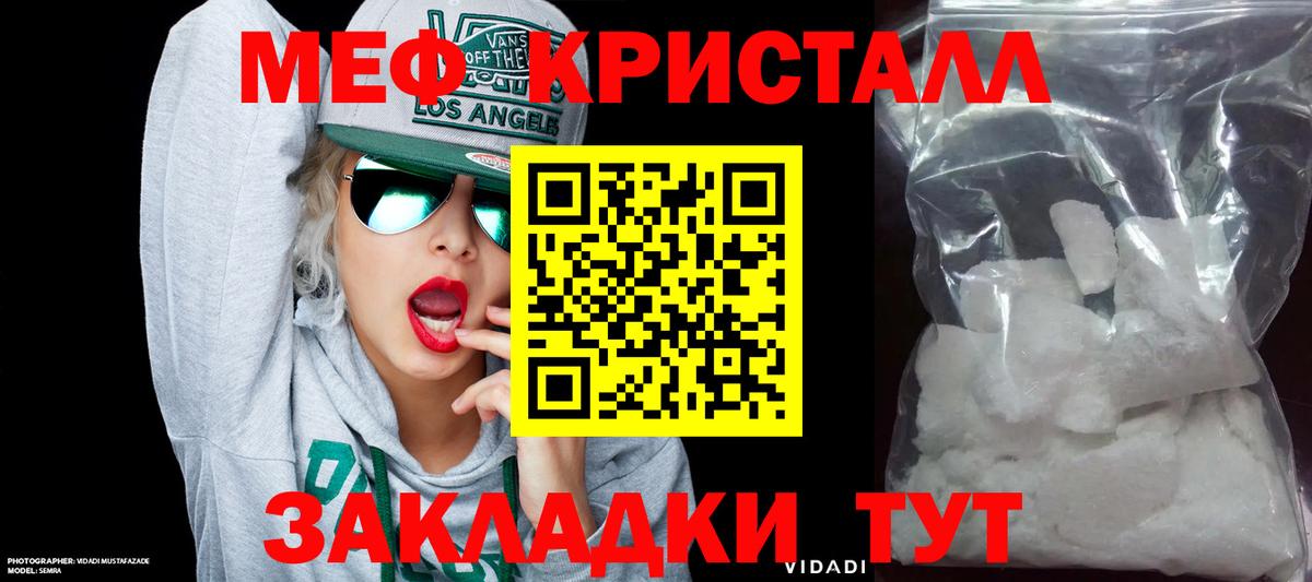 Меф мяу мяу  МЯУ-МЯУ  МЯУ-МЯУ mephedrone  Петровск  Вход с VPN 