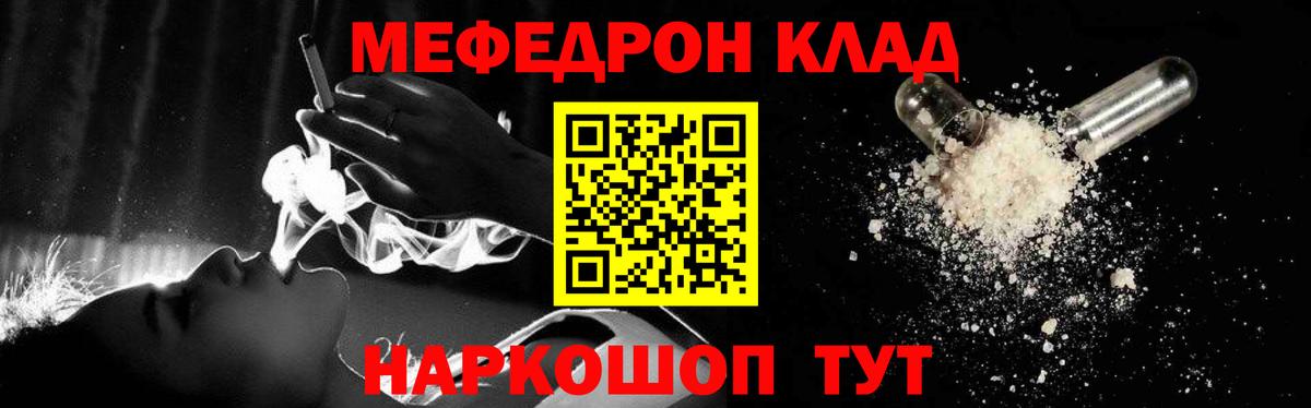 Мефедрон мука Петровск