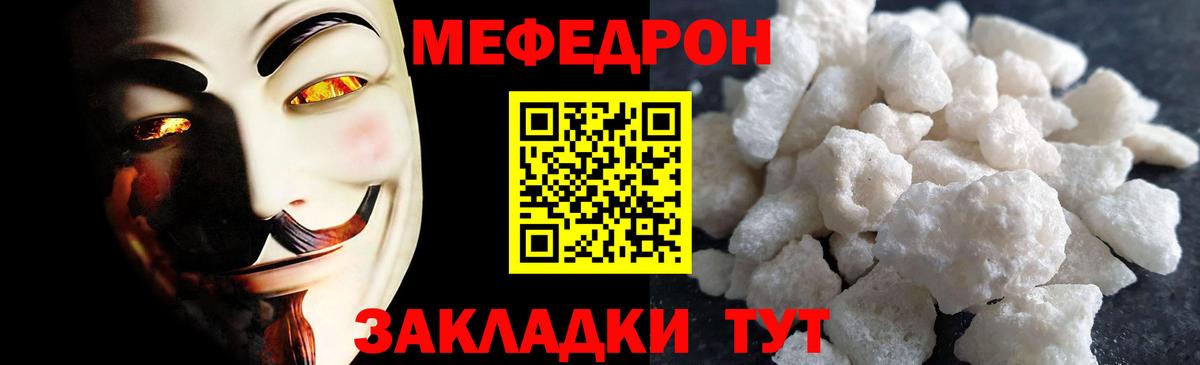 Меф кристаллы  МЯУ-МЯУ  МЕФ  Петровск  МЯУ-МЯУ мяу мяу 