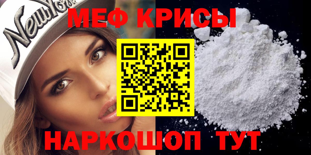 Меф кристаллы Петровск