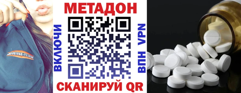 МЕТАДОН VHQ  Петровск 