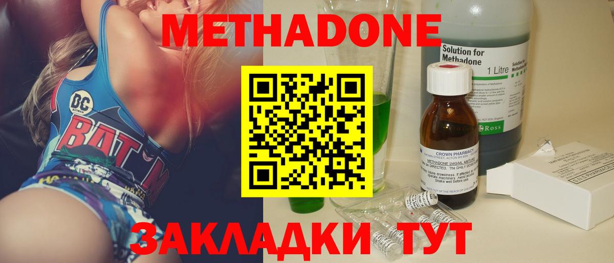 сайты даркнета состав  Метадон VHQ  Вход с VPN  Петровск 