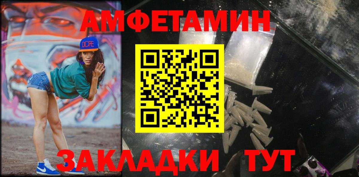 МЕТАМФЕТАМИН винт  МЕТАМФЕТАМИН винт  Вход с VPN  Петровск 