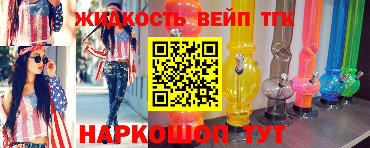 ТГК THC oil Петровск