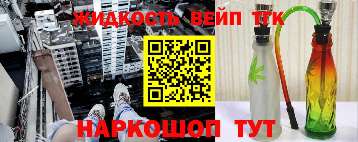 ГАШ  Вейп ТГК  Конопля  NBOMe  Вход с VPN  Меф МЯУ МЯУ   АМФЕТАМИН кристаллы  КОКАИН  Петровск  МДМА 