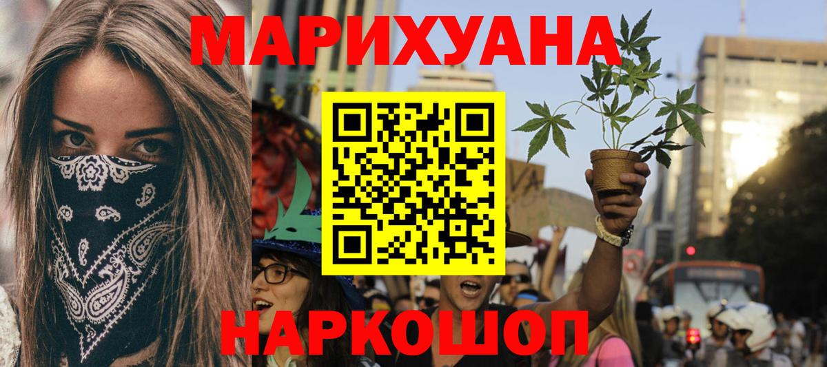 Шишки марихуана AK-47 Петровск